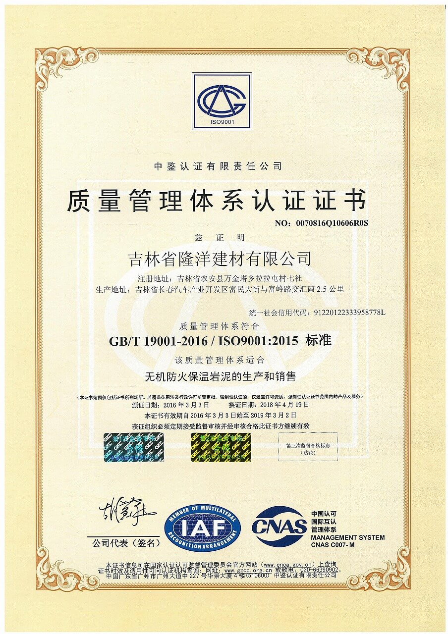 質(zhì)量管理體系認(rèn)證證證書(shū)