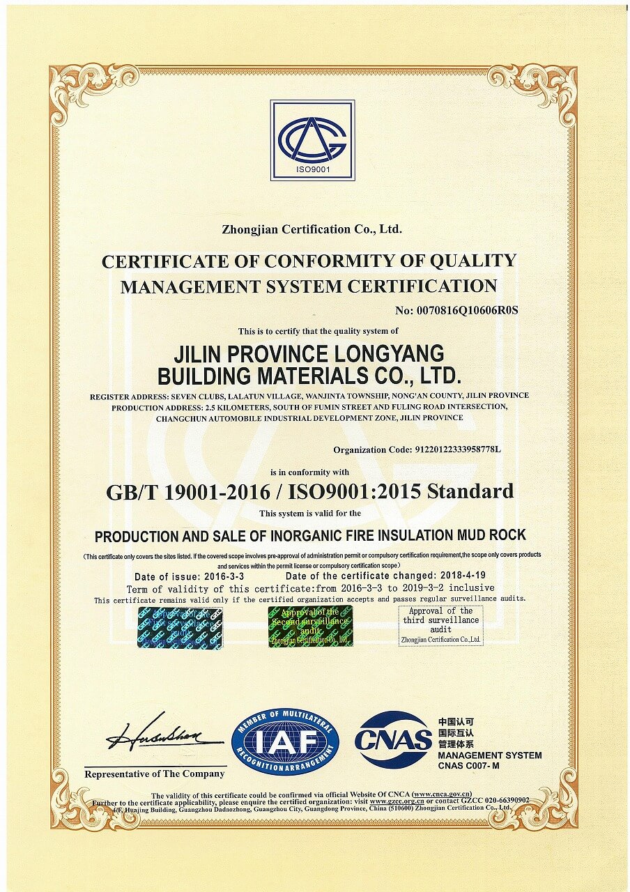 質(zhì)量管理體系認(rèn)證證證書(shū)